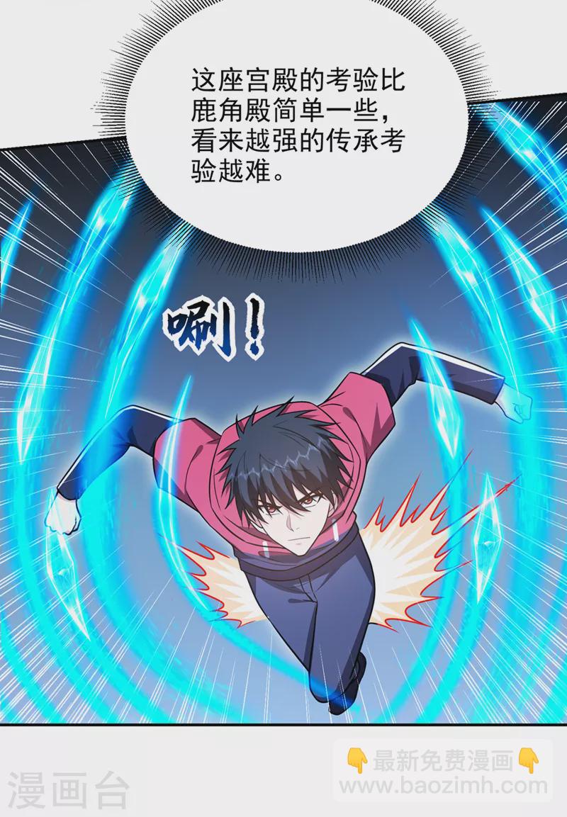 第329话 传承，我势在必得！-第332话