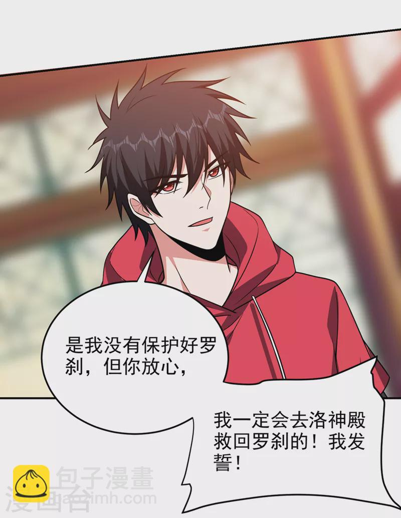第329话 传承，我势在必得！-第332话
