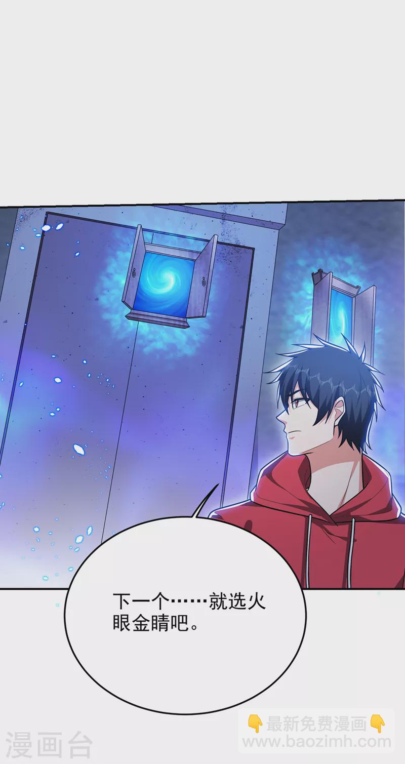 第329话 传承，我势在必得！-第332话