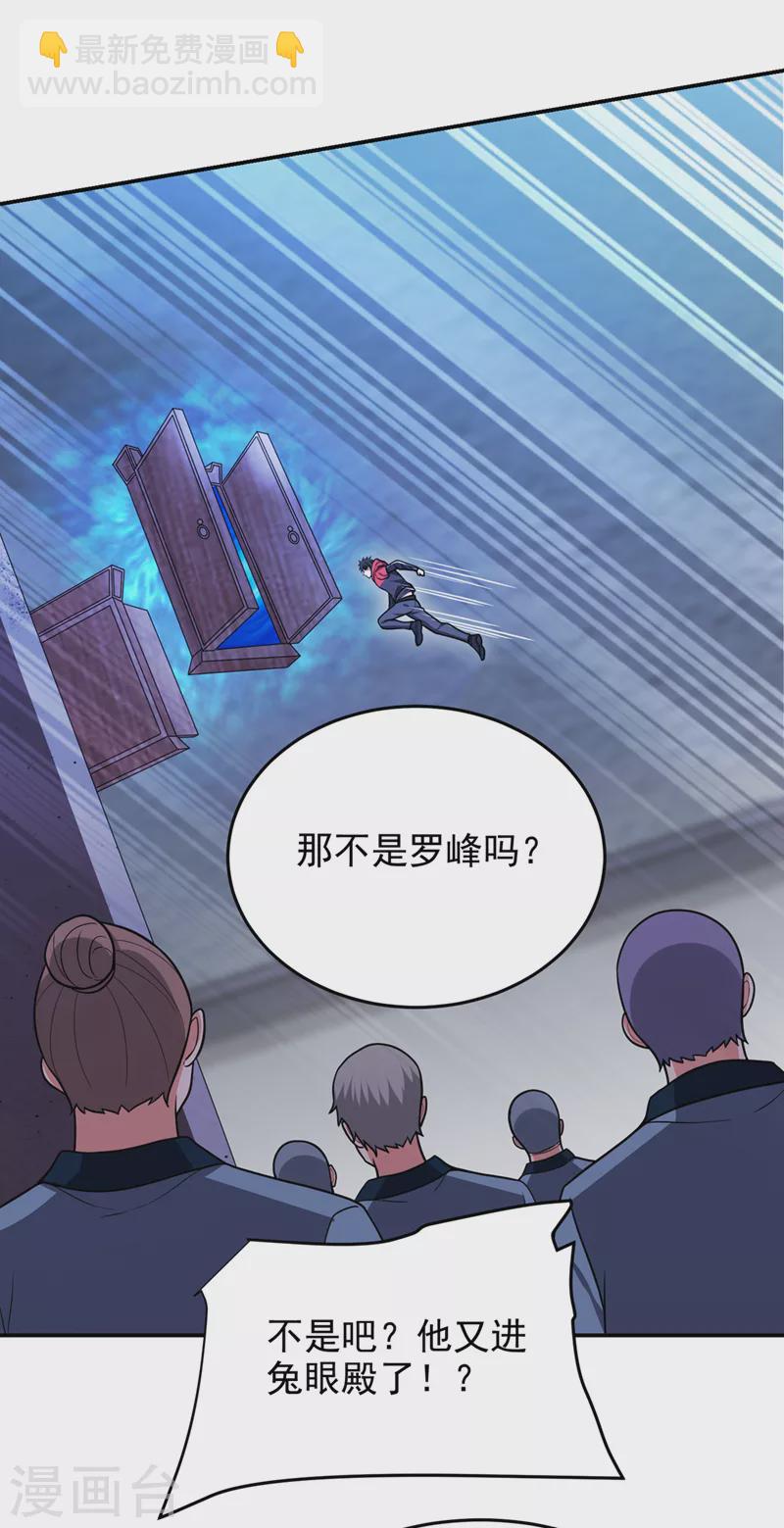 第329话 传承，我势在必得！-第332话