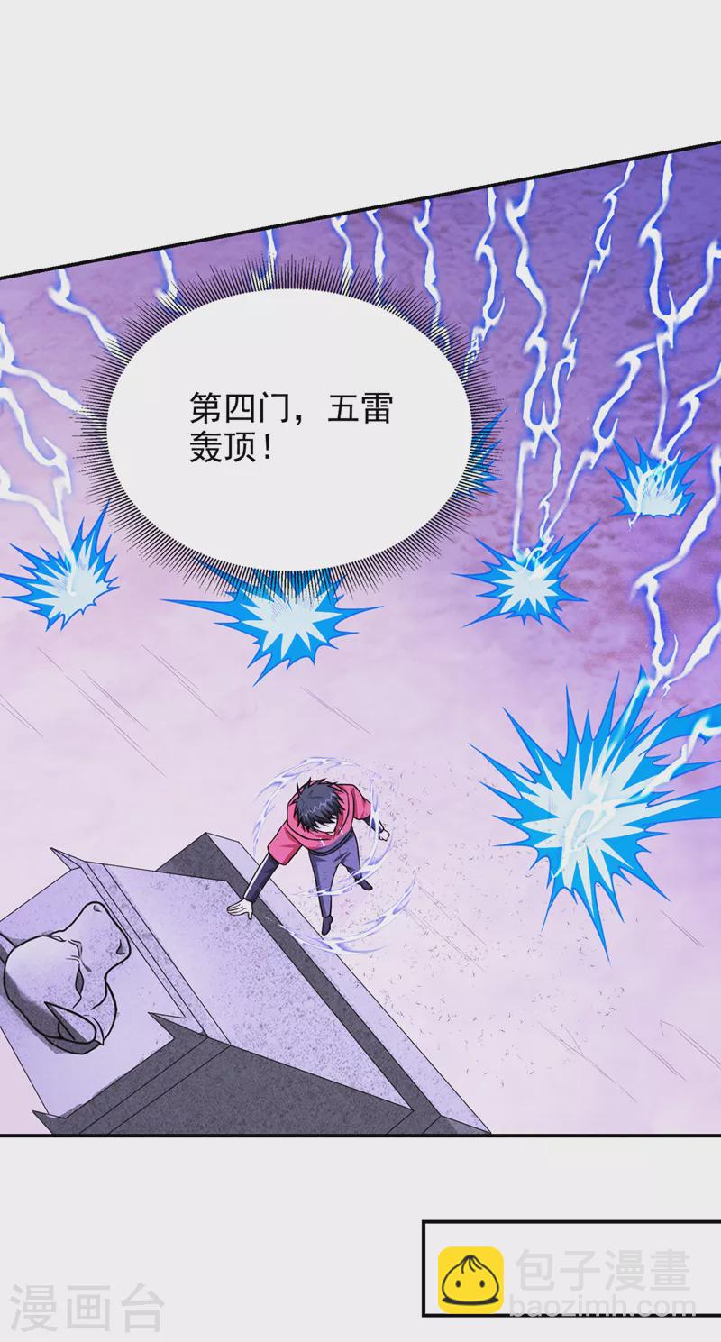 第329话 传承，我势在必得！-第332话