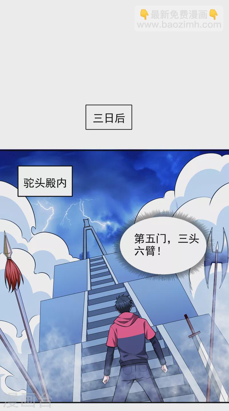 第329话 传承，我势在必得！-第332话