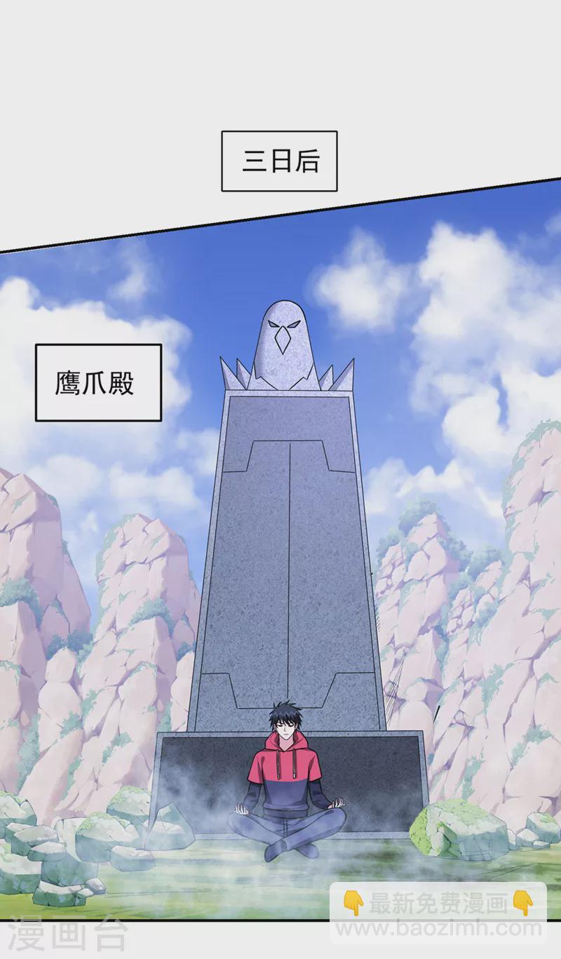 第329话 传承，我势在必得！-第332话