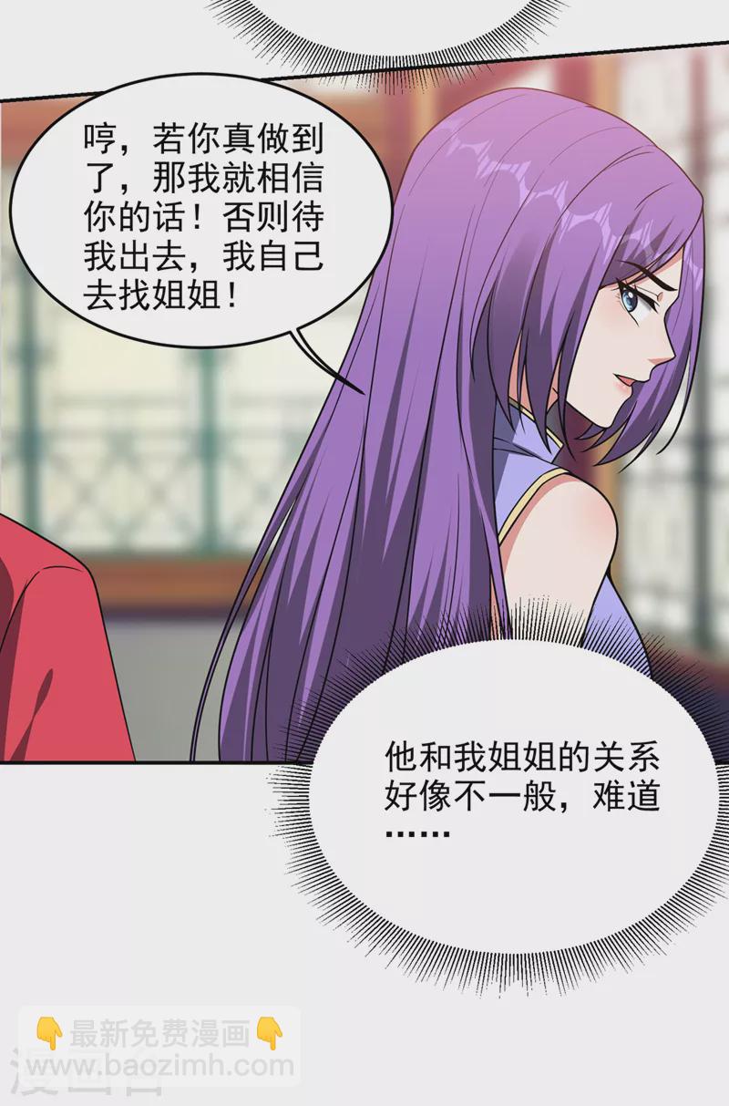 第329话 传承，我势在必得！-第332话
