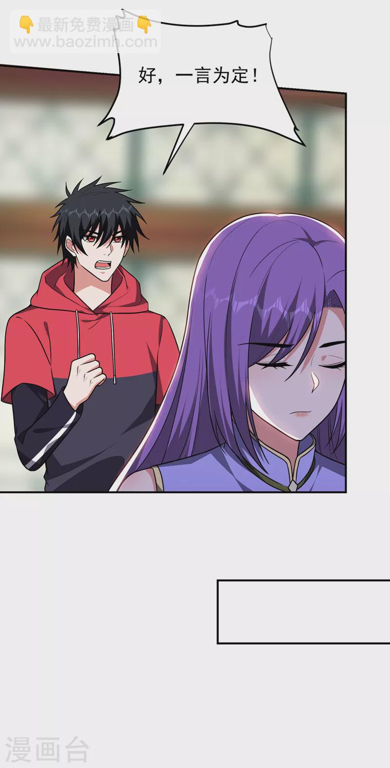 第329话 传承，我势在必得！-第332话