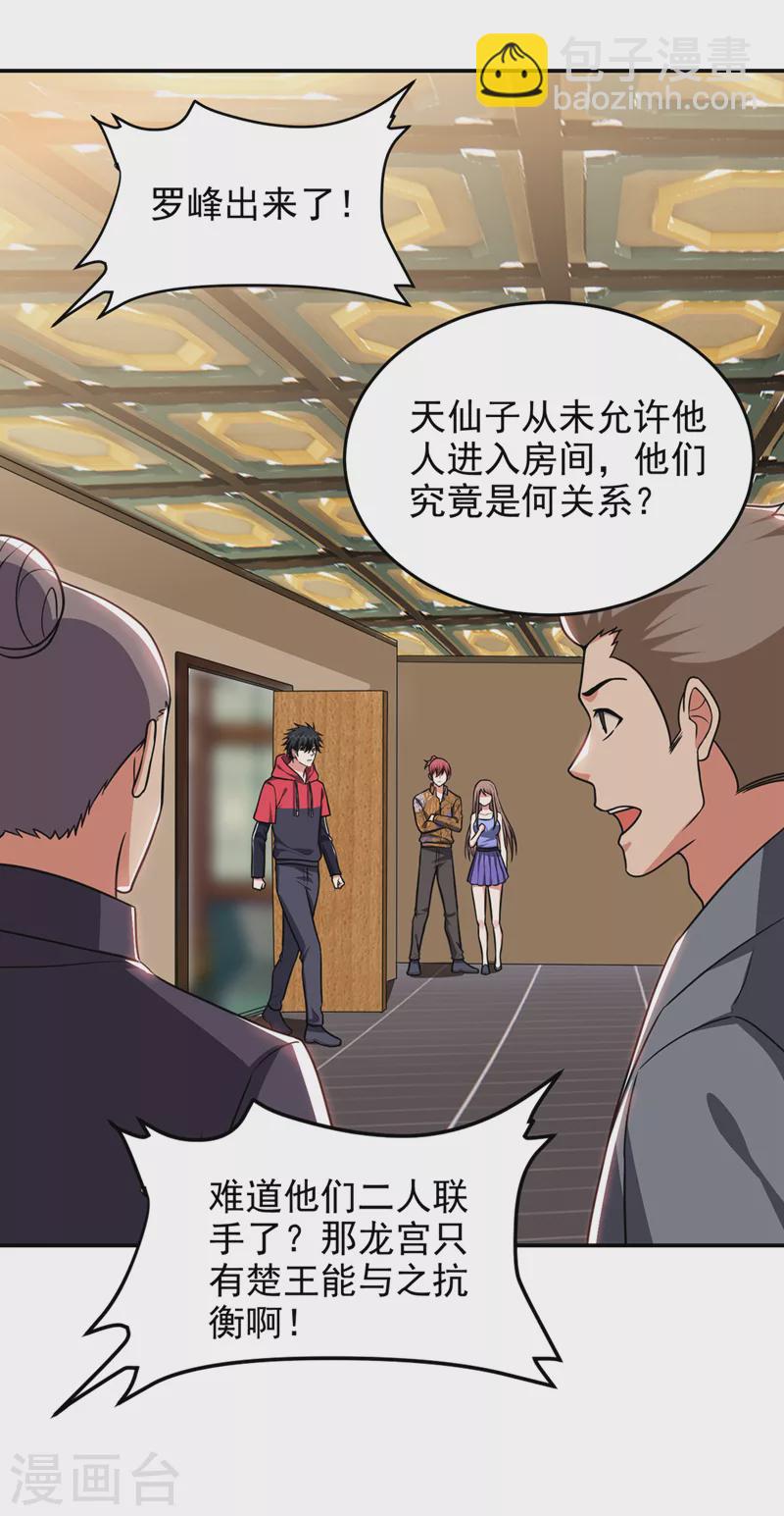 第329话 传承，我势在必得！-第332话