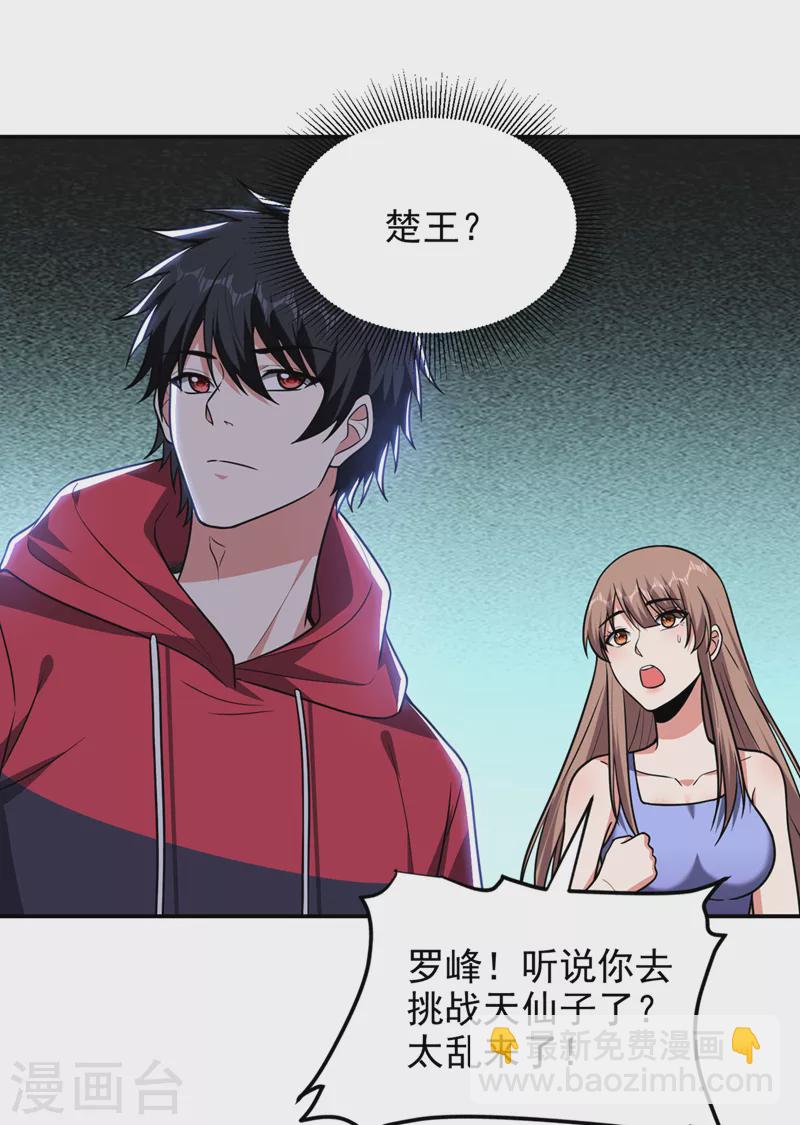 第329话 传承，我势在必得！-第332话