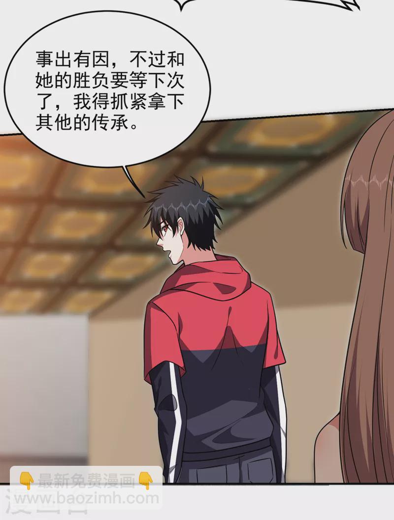 第329话 传承，我势在必得！-第332话