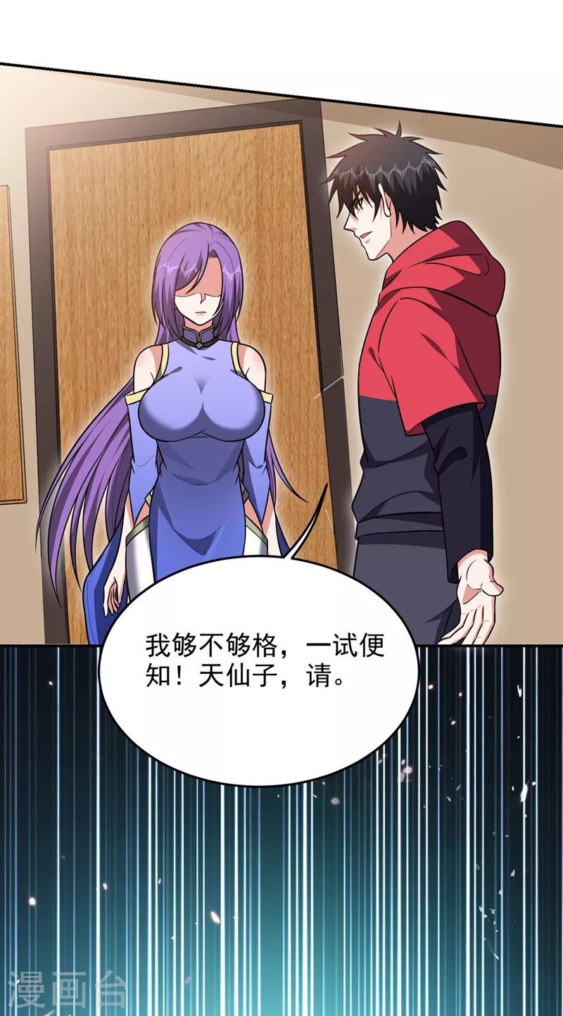 第331话 一局定胜负！-第334话
