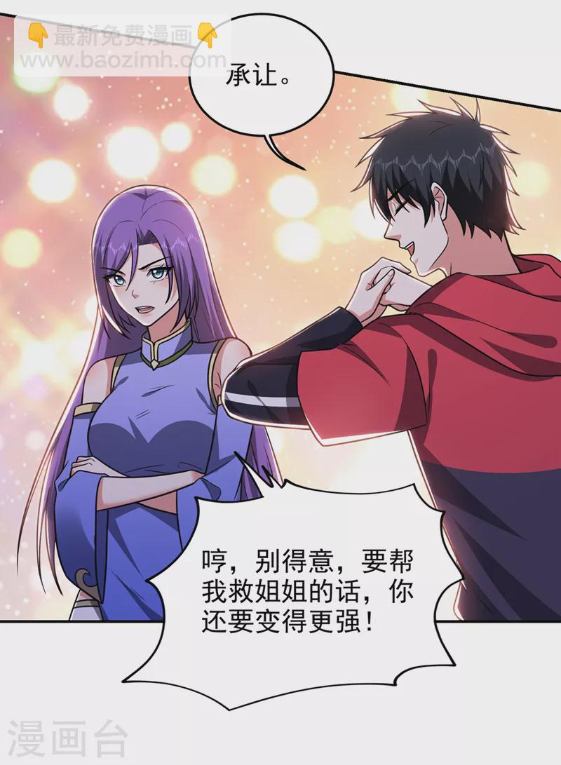 第331话 一局定胜负！-第334话