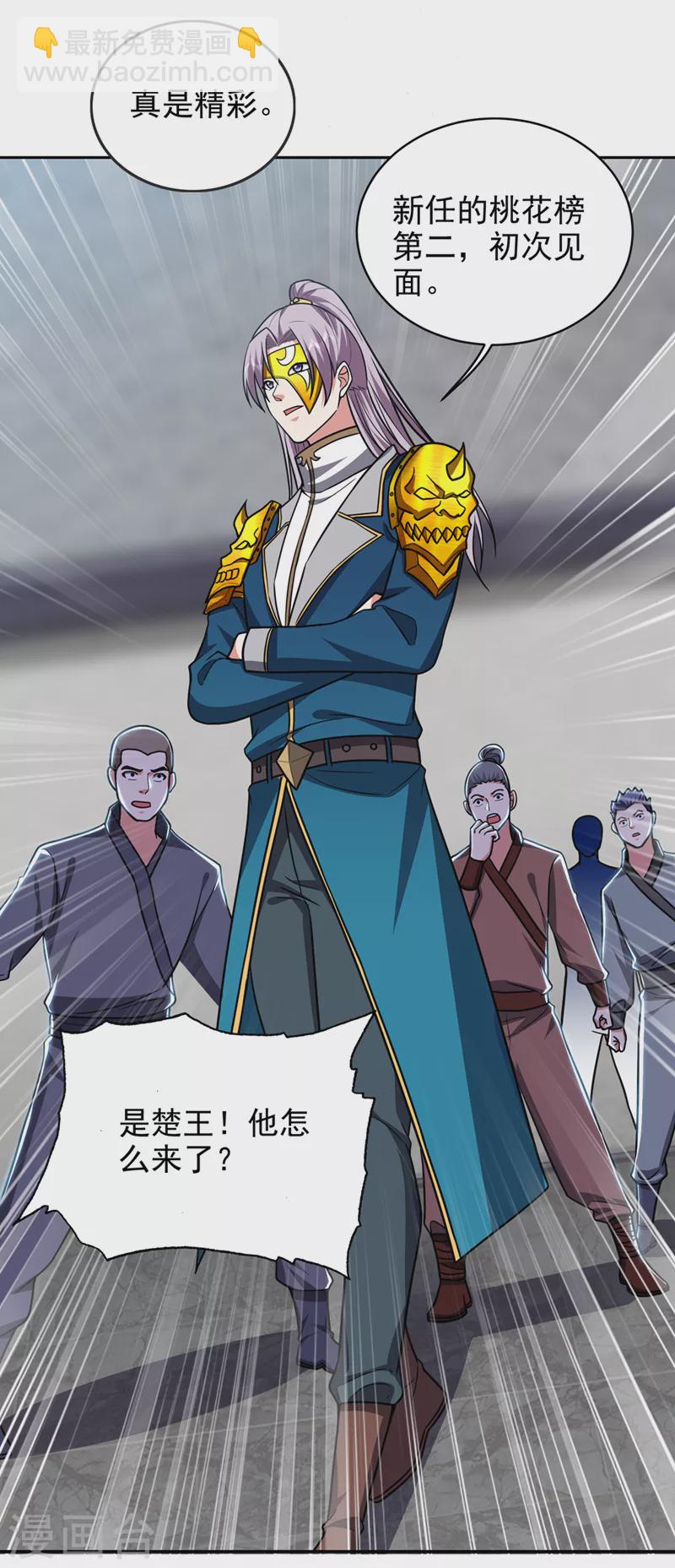 第331话 一局定胜负！-第334话