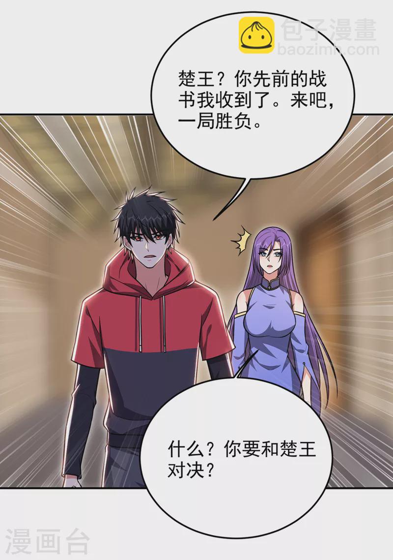 第331话 一局定胜负！-第334话