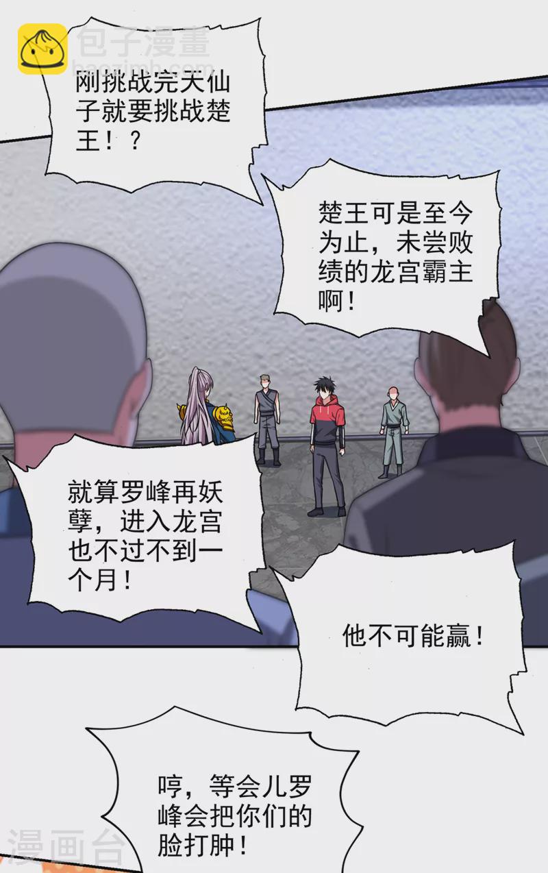 第331话 一局定胜负！-第334话