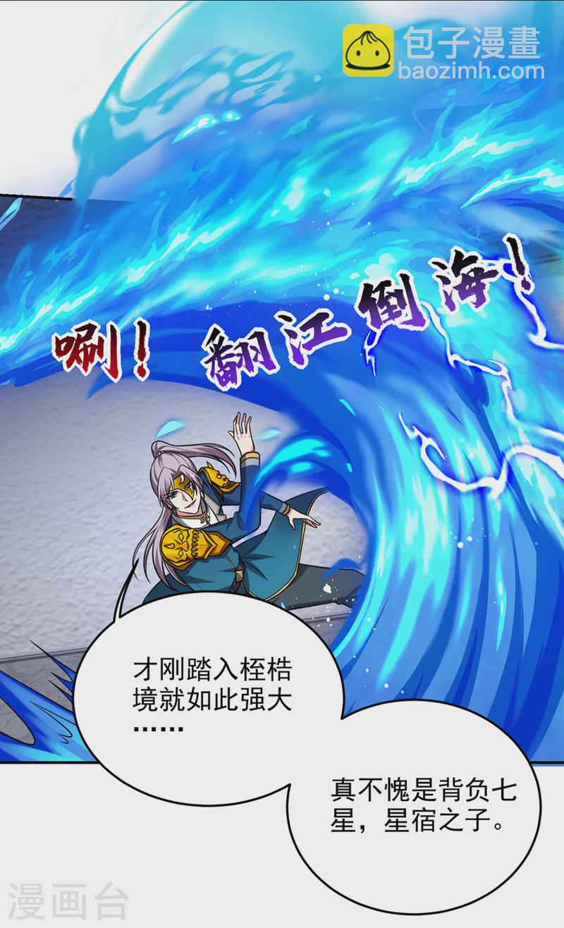 第331话 一局定胜负！-第334话