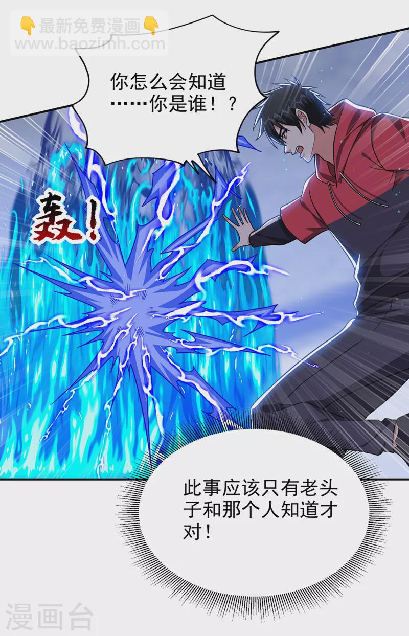 第331话 一局定胜负！-第334话