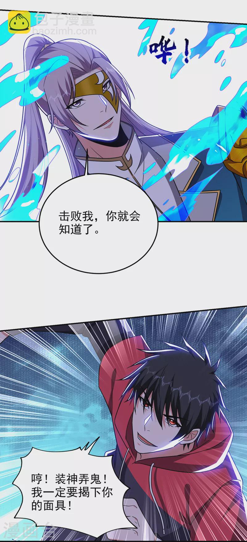 第331话 一局定胜负！-第334话