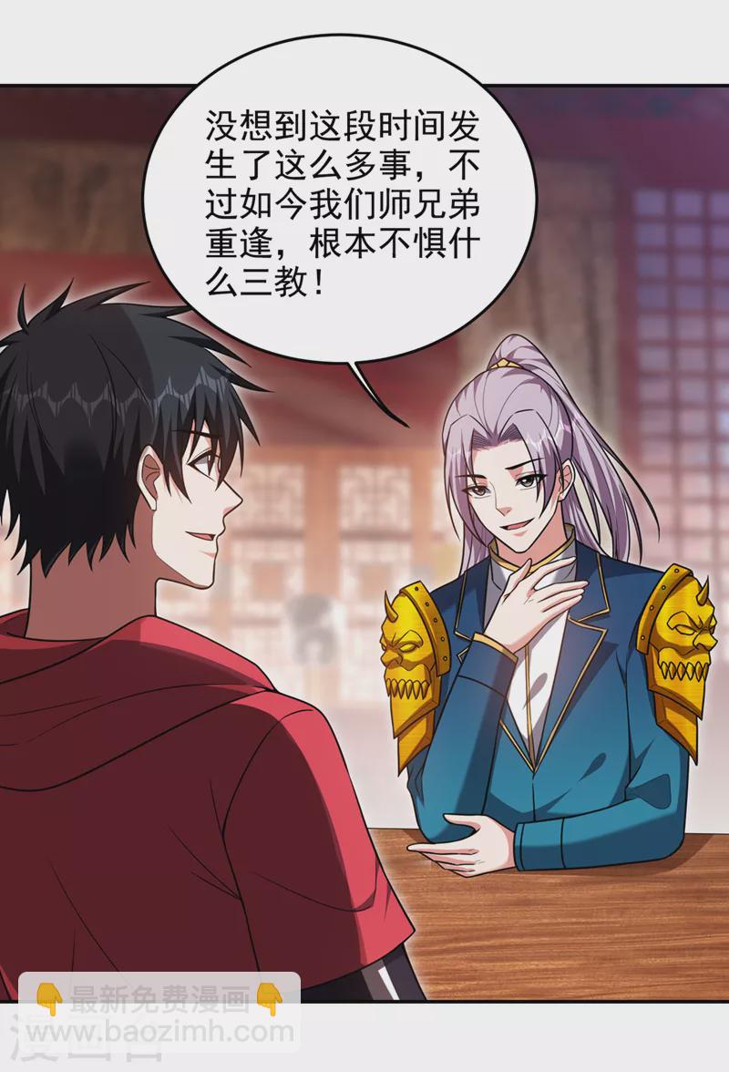 第333话 最后的传承-第336话
