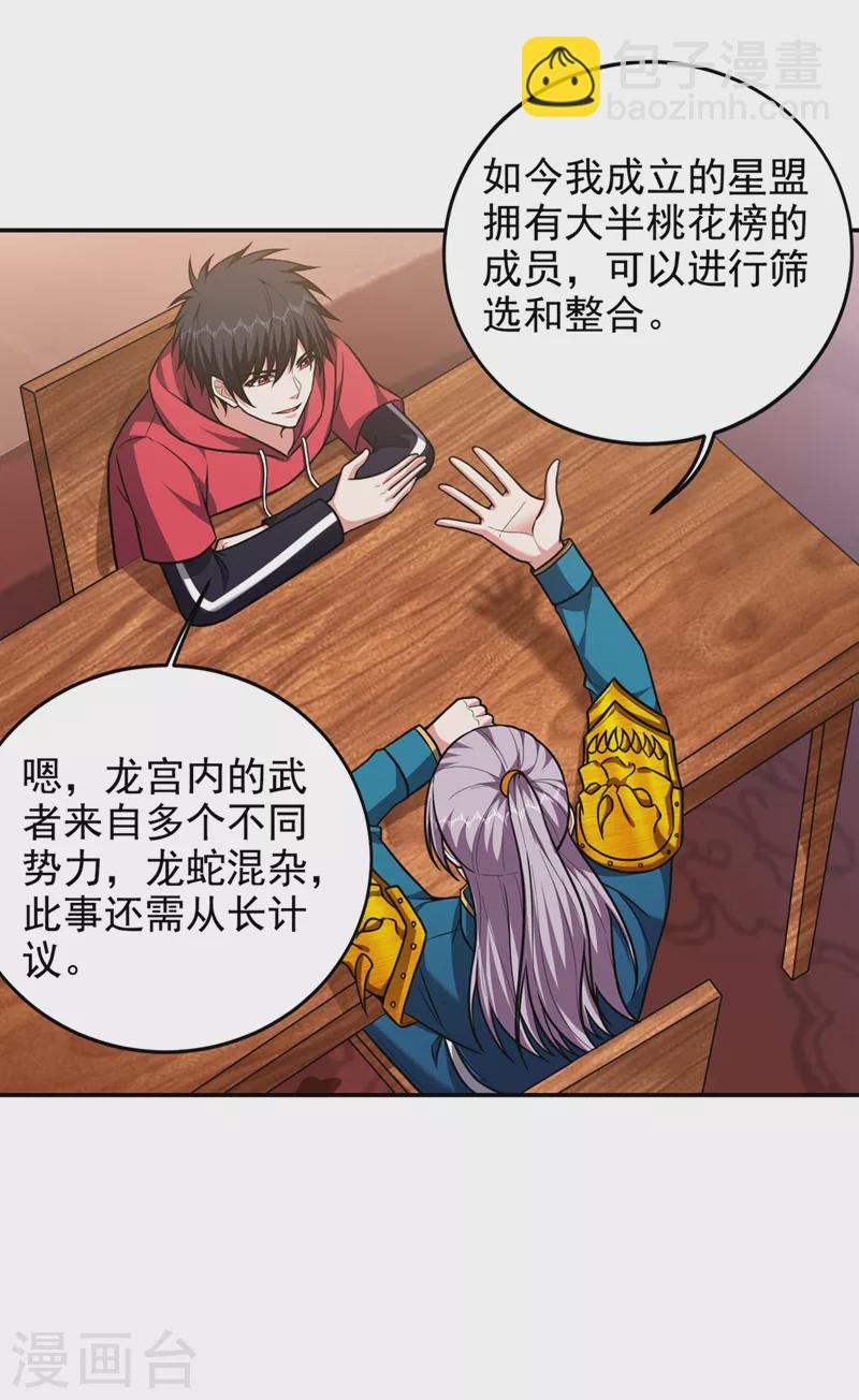 第333话 最后的传承-第336话