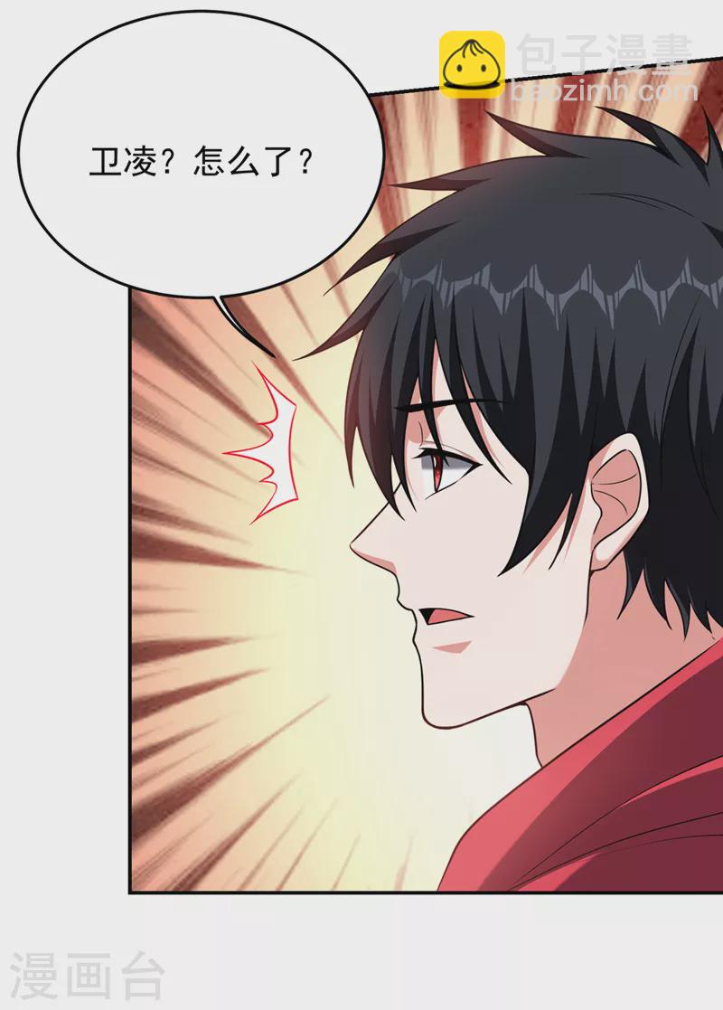 第333话 最后的传承-第336话