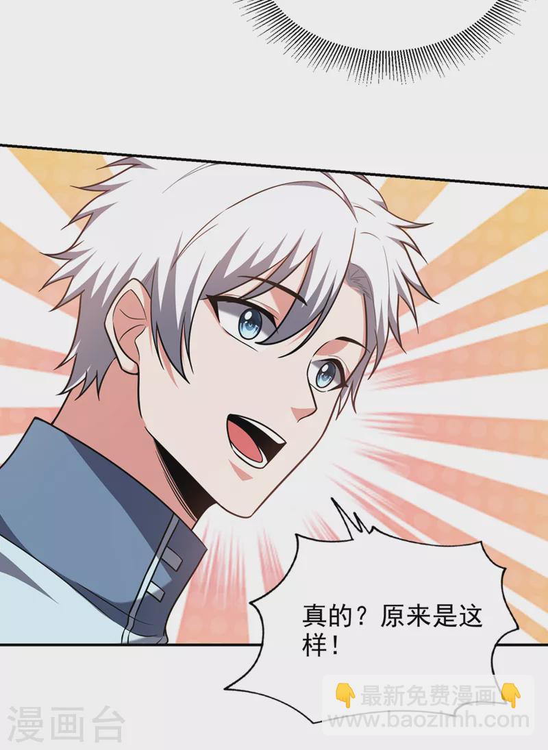 第333话 最后的传承-第336话