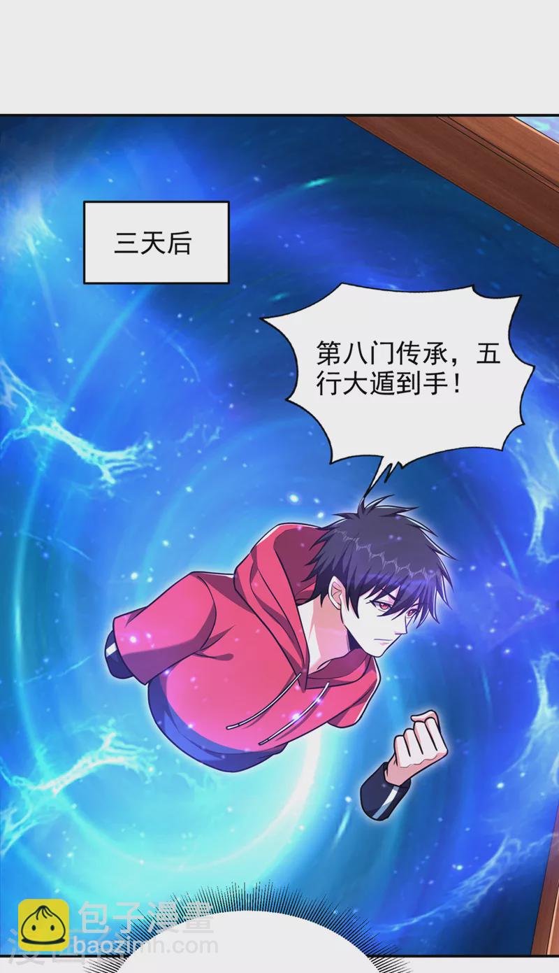 第333话 最后的传承-第336话