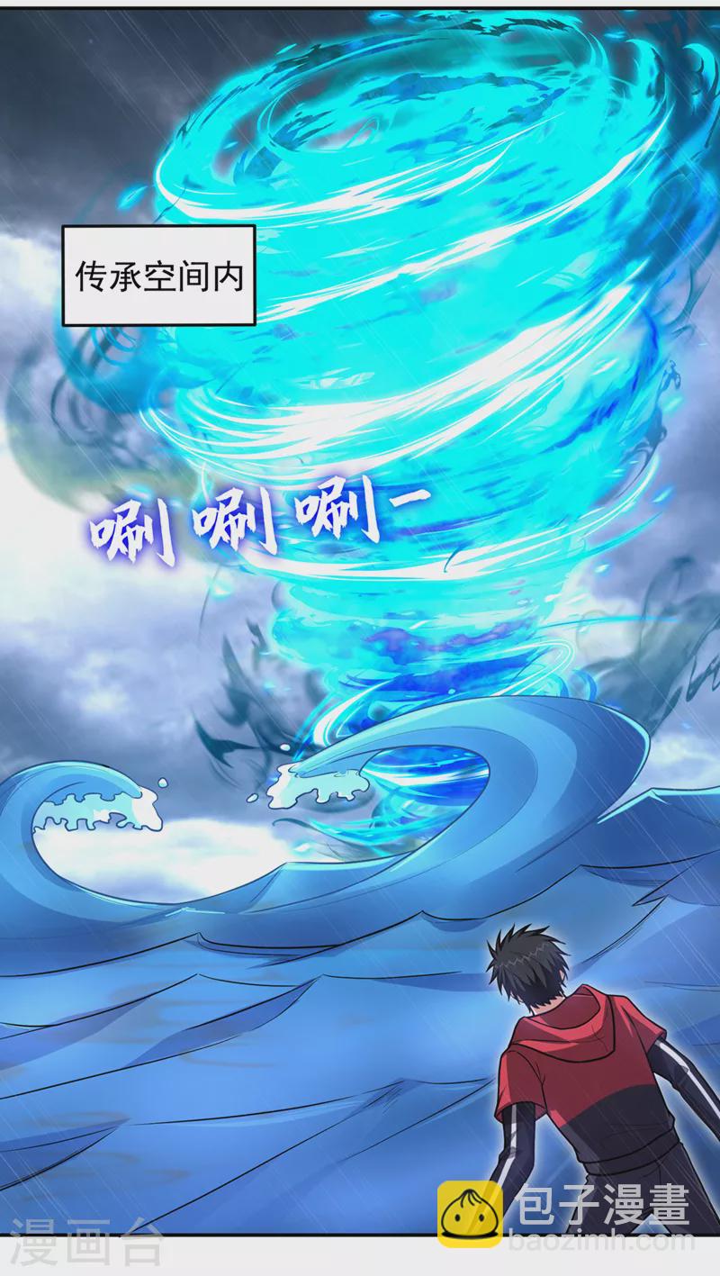 第333话 最后的传承-第336话