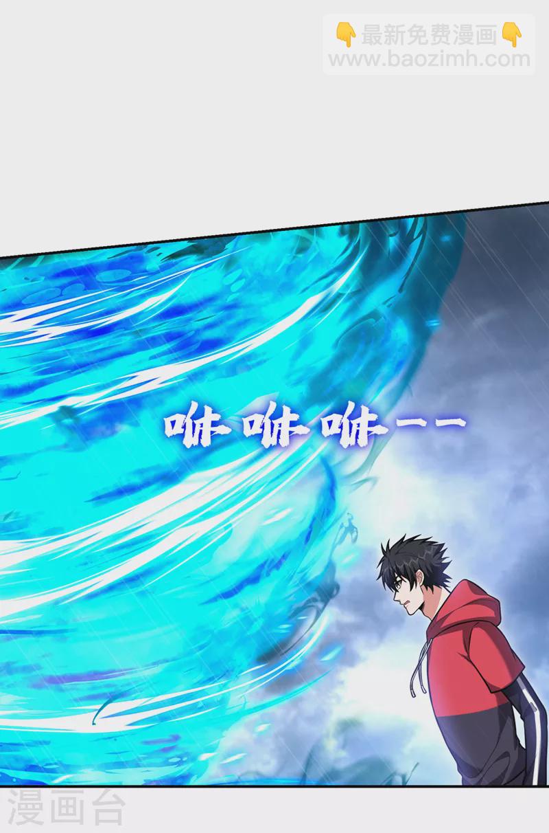 第333话 最后的传承-第336话