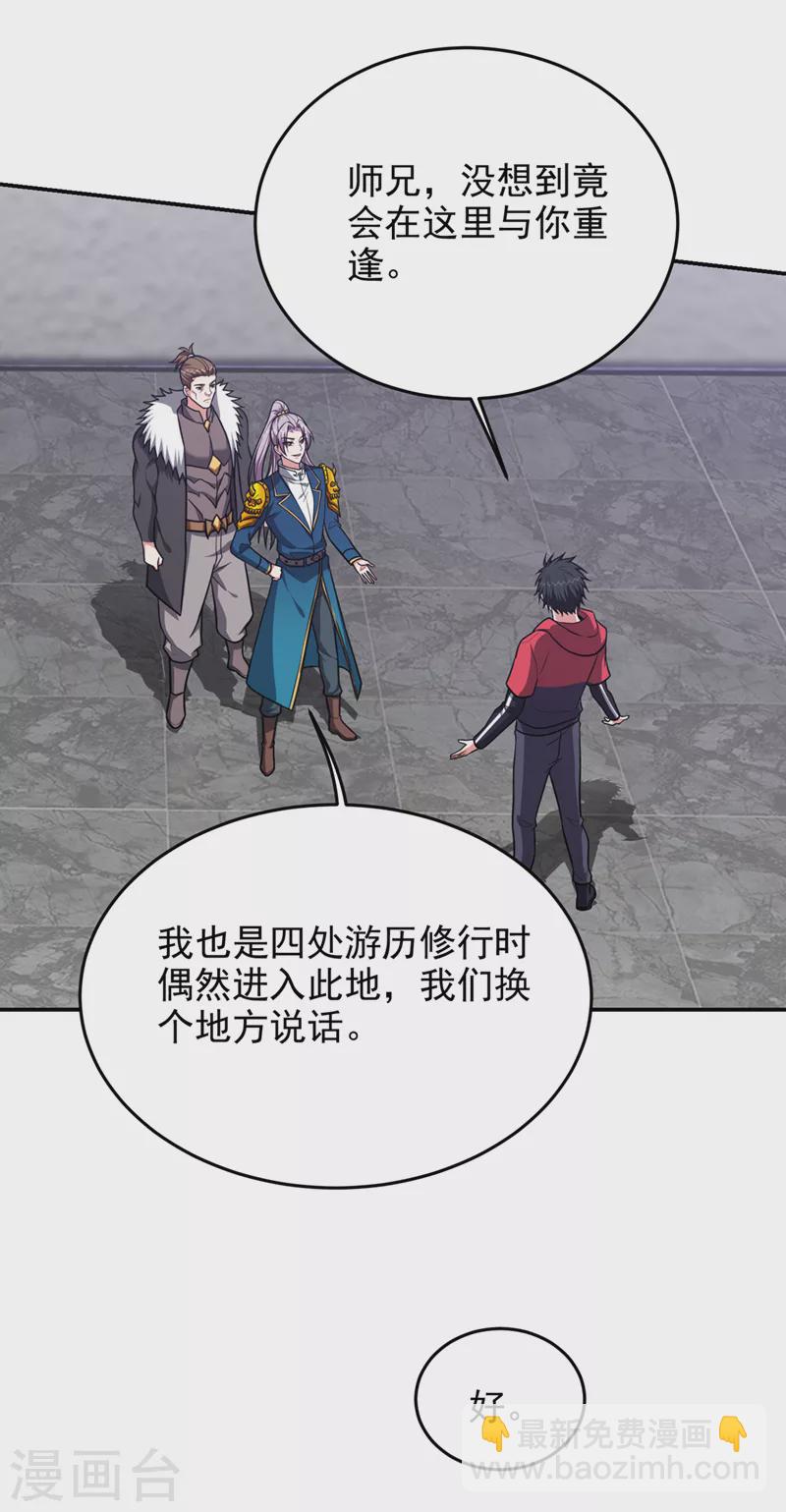 第333话 最后的传承-第336话