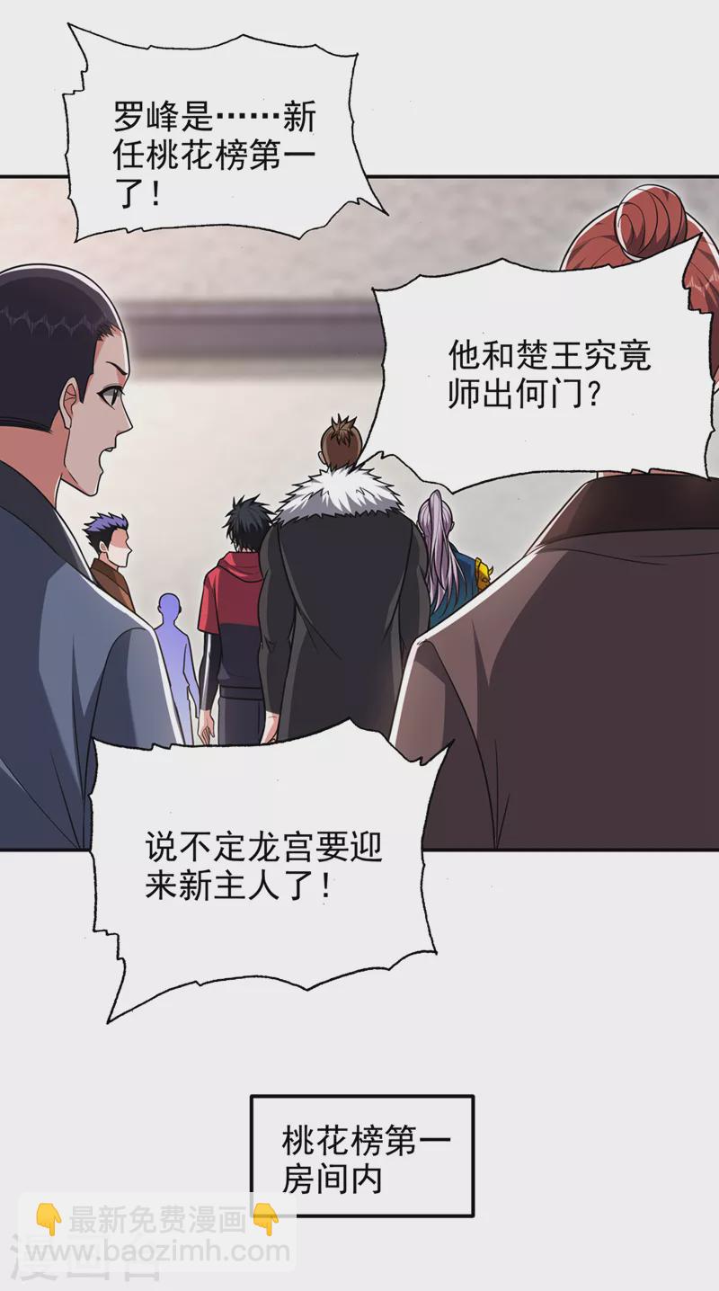第333话 最后的传承-第336话