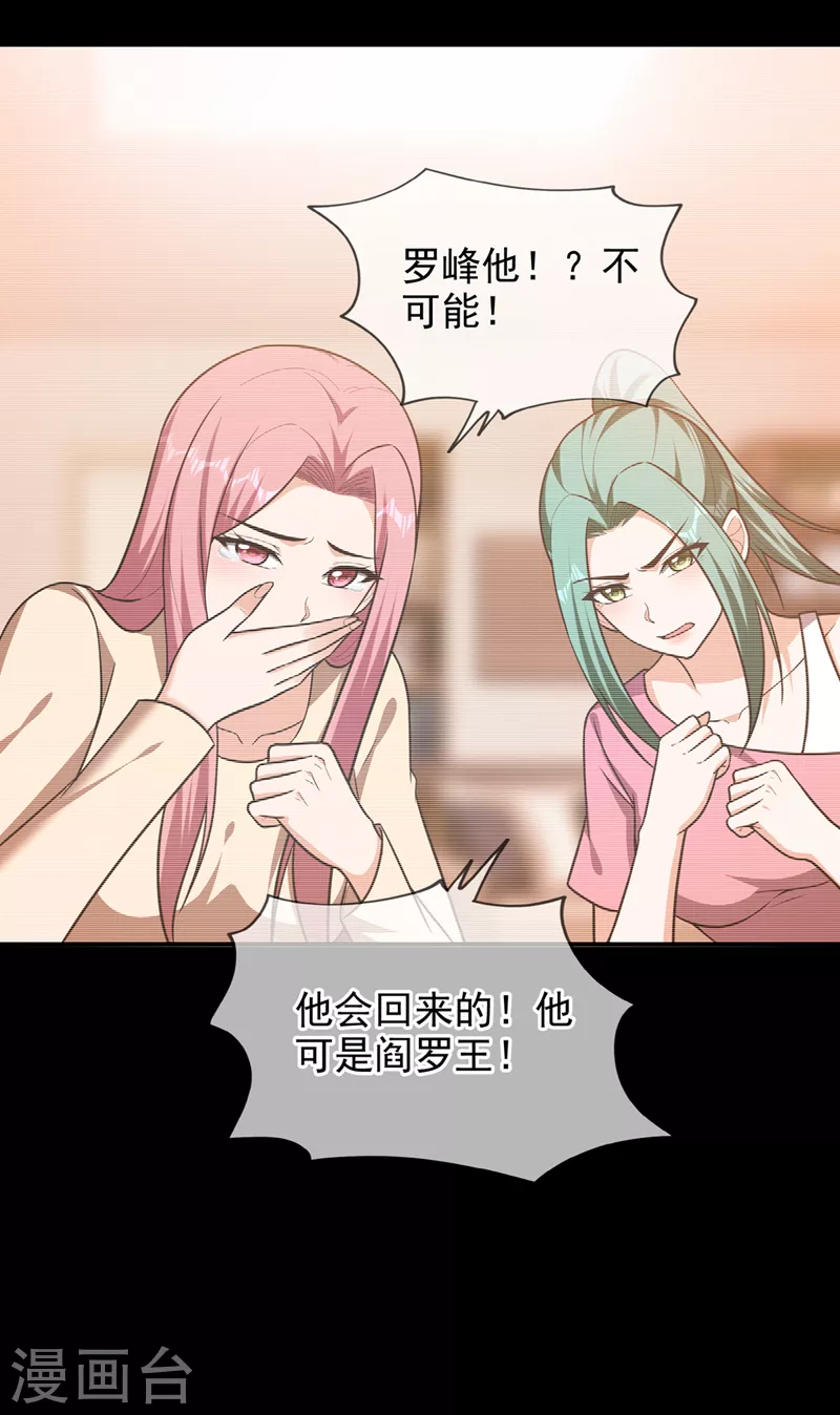 第335话 龙宫的继承者！-第338话