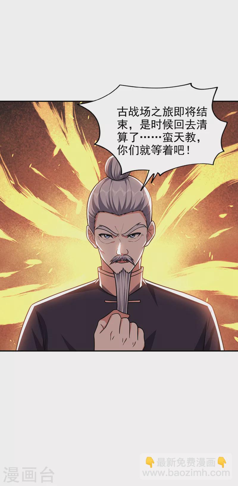 第335话 龙宫的继承者！-第338话