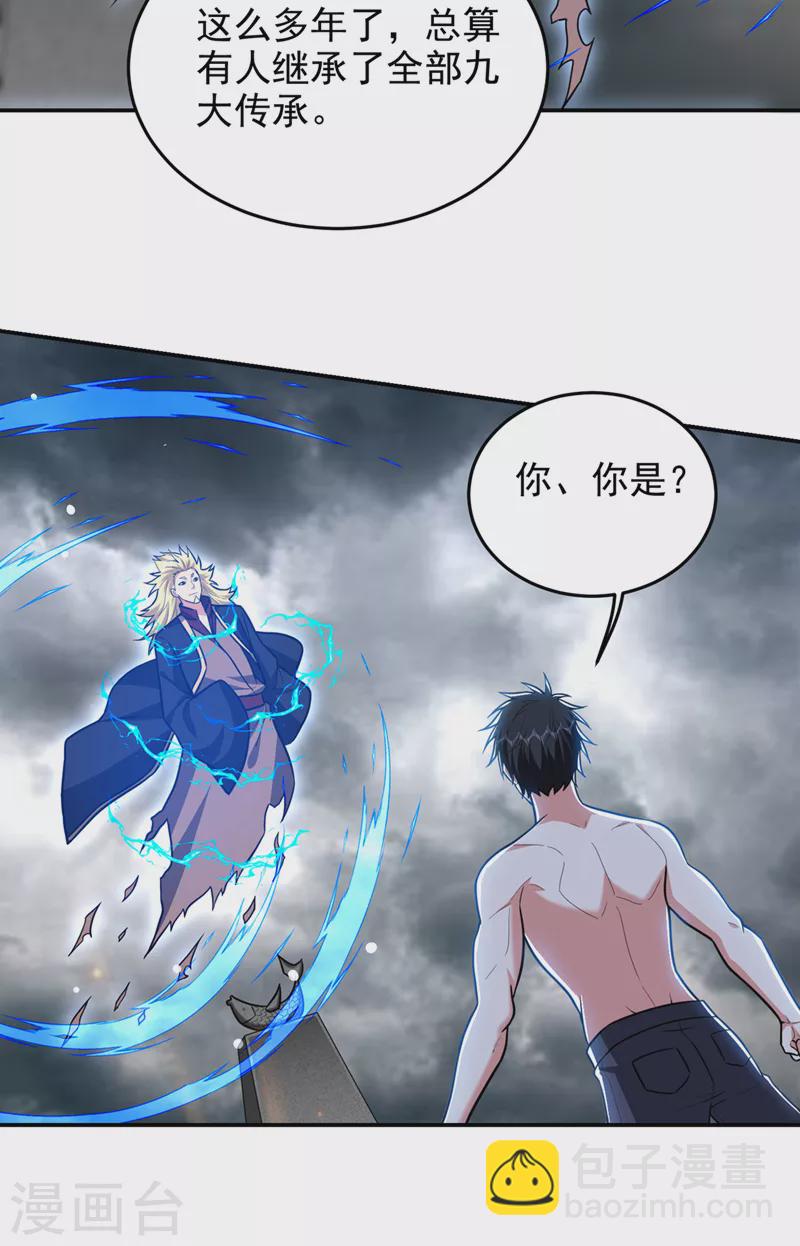 第335话 龙宫的继承者！-第338话