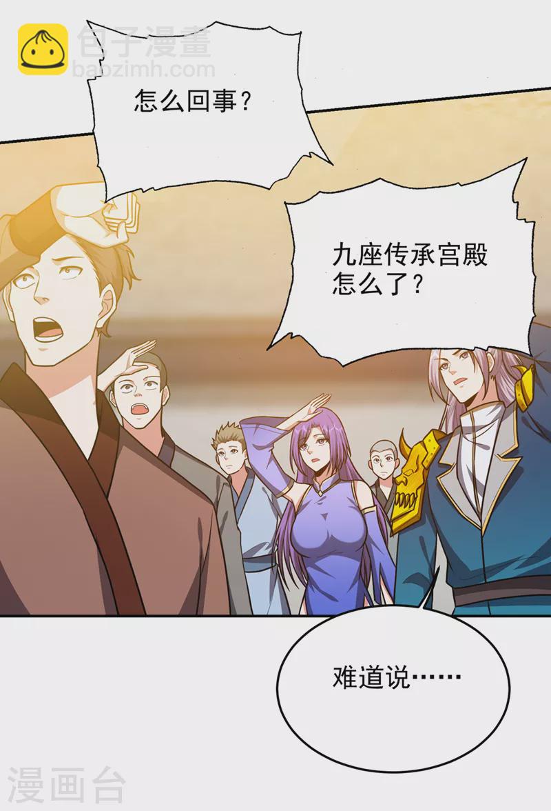 第335话 龙宫的继承者！-第338话