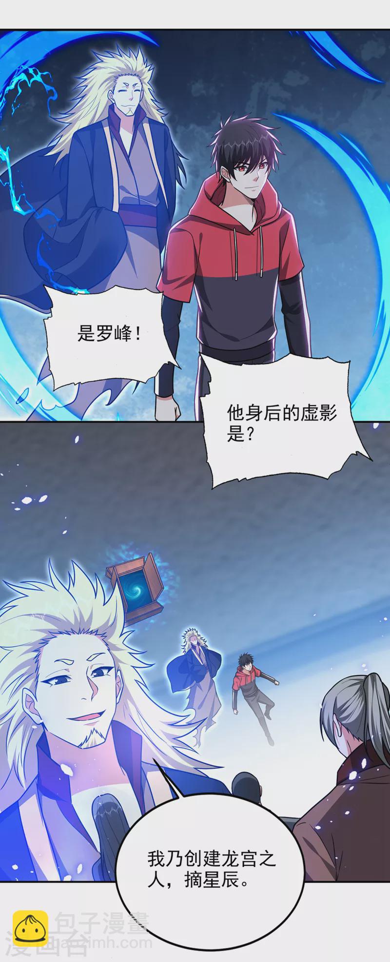 第335话 龙宫的继承者！-第338话