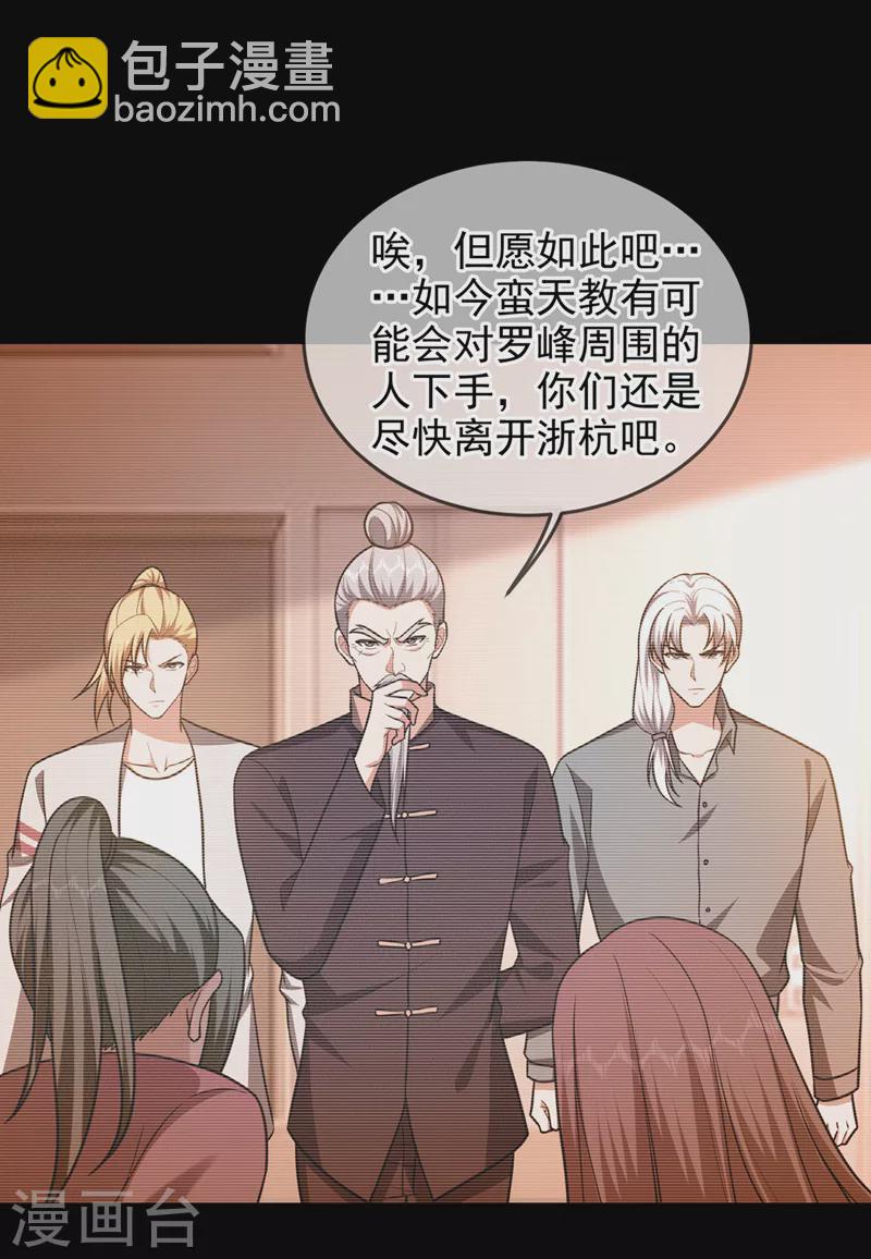 第335话 龙宫的继承者！-第338话