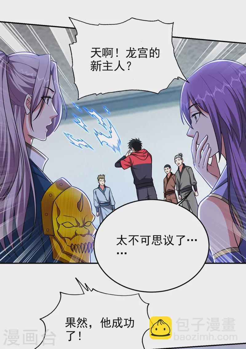 第335话 龙宫的继承者！-第338话