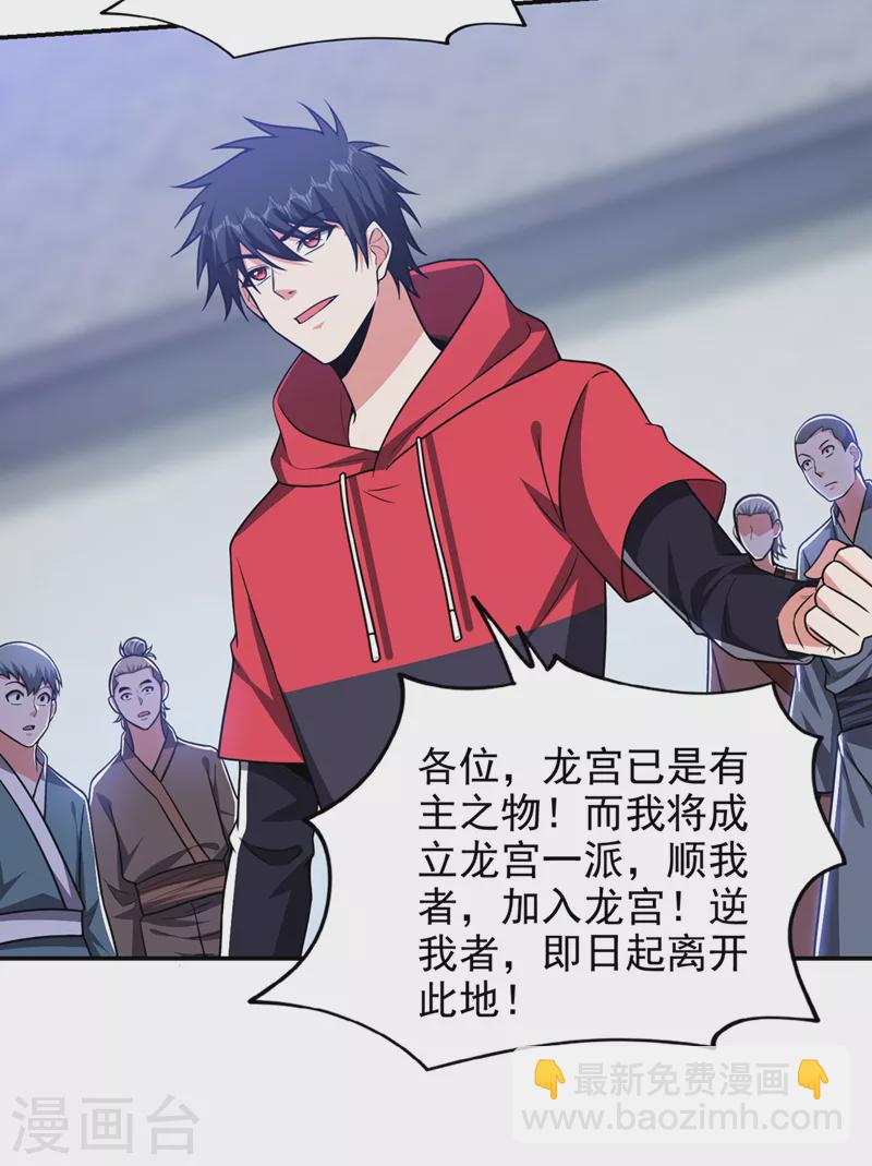 第335话 龙宫的继承者！-第338话
