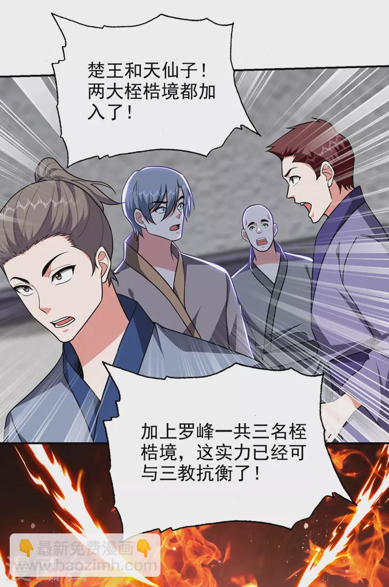 第335话 龙宫的继承者！-第338话