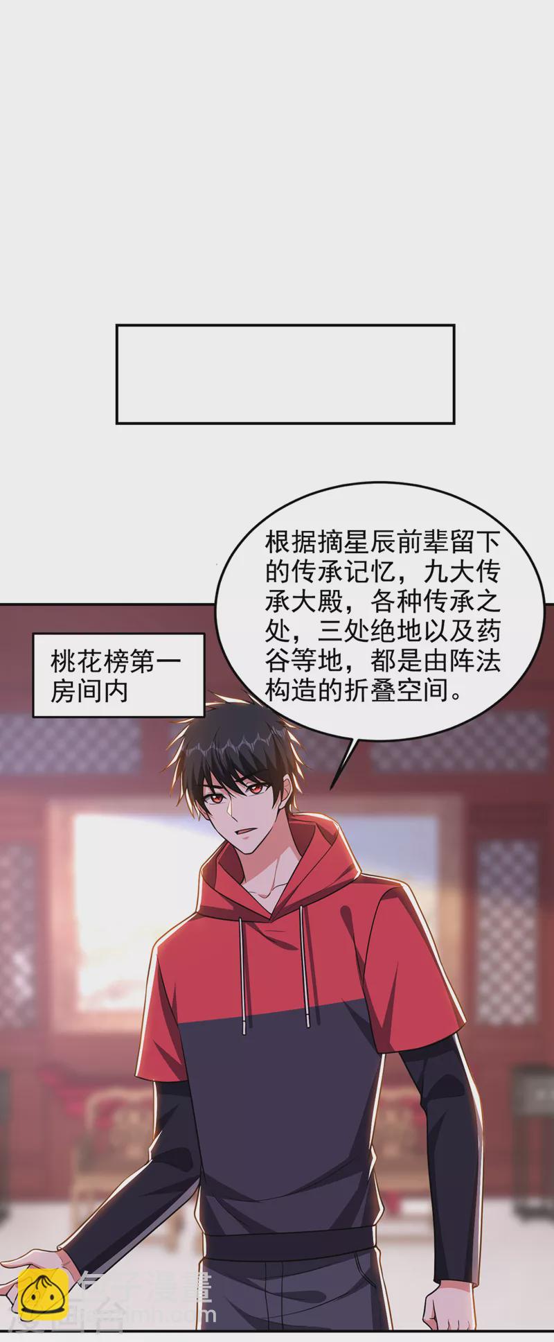 第335话 龙宫的继承者！-第338话