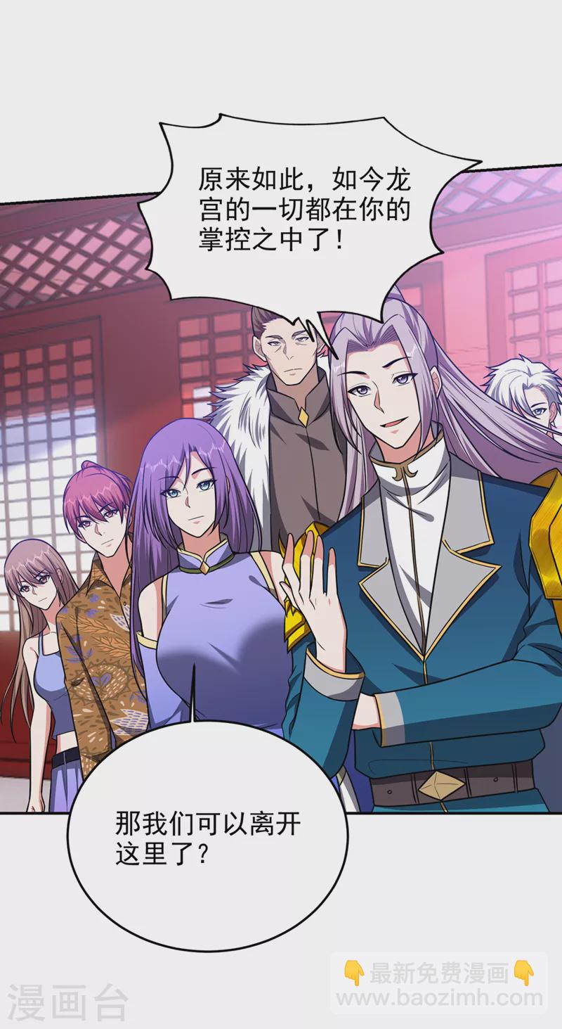 第335话 龙宫的继承者！-第338话