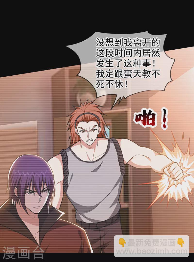 第335话 龙宫的继承者！-第338话