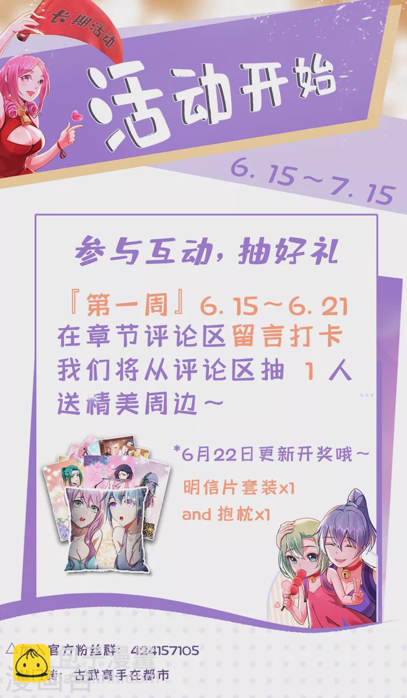 第335话 龙宫的继承者！-第338话
