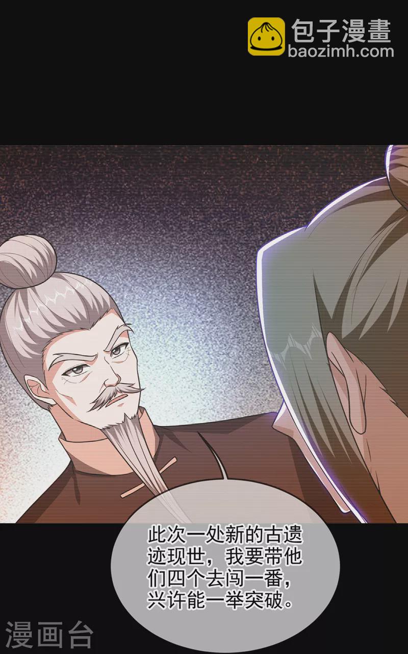 第335话 龙宫的继承者！-第338话