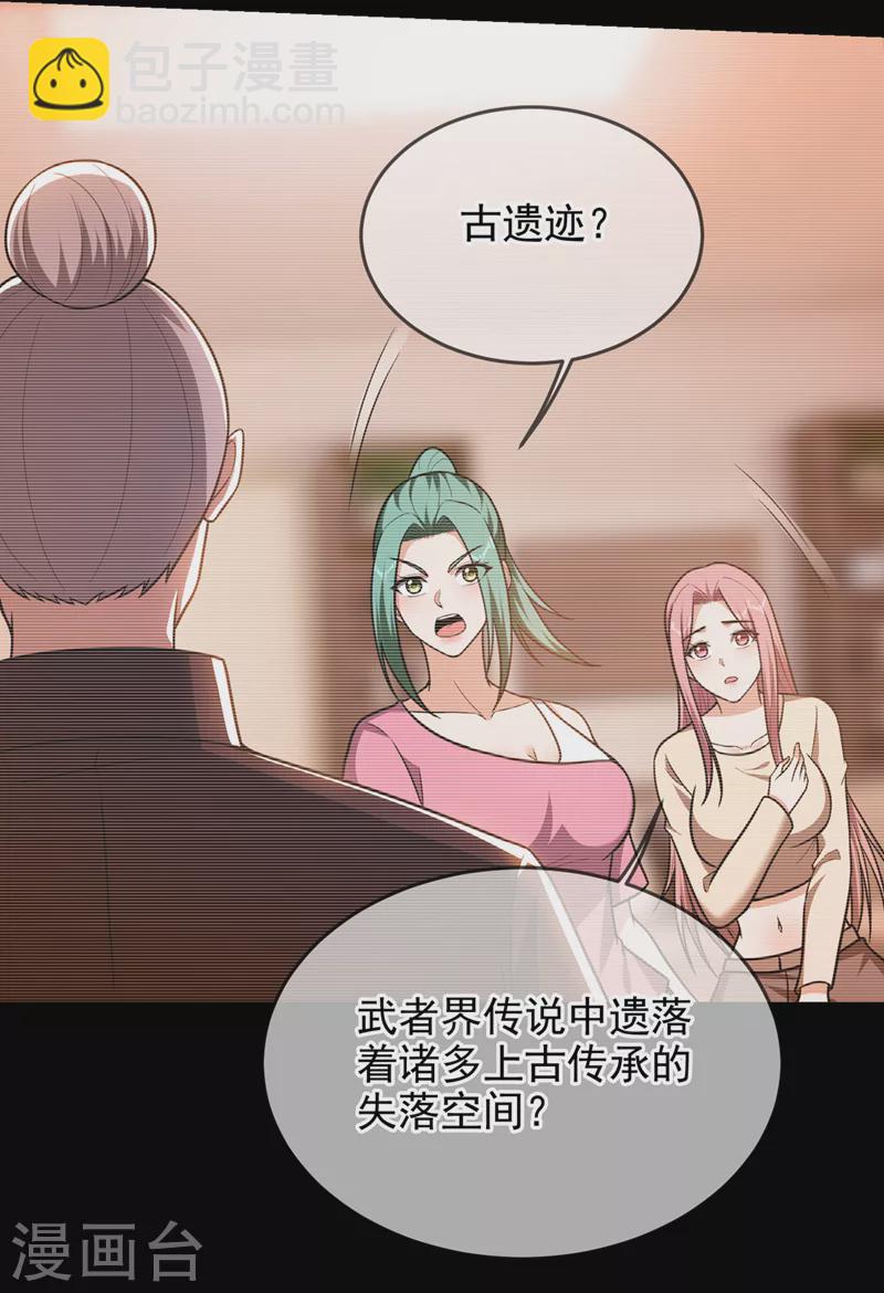 第335话 龙宫的继承者！-第338话