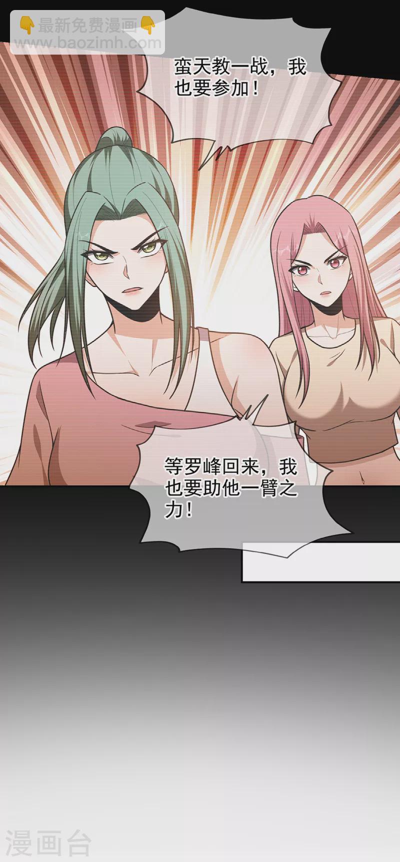 第335话 龙宫的继承者！-第338话