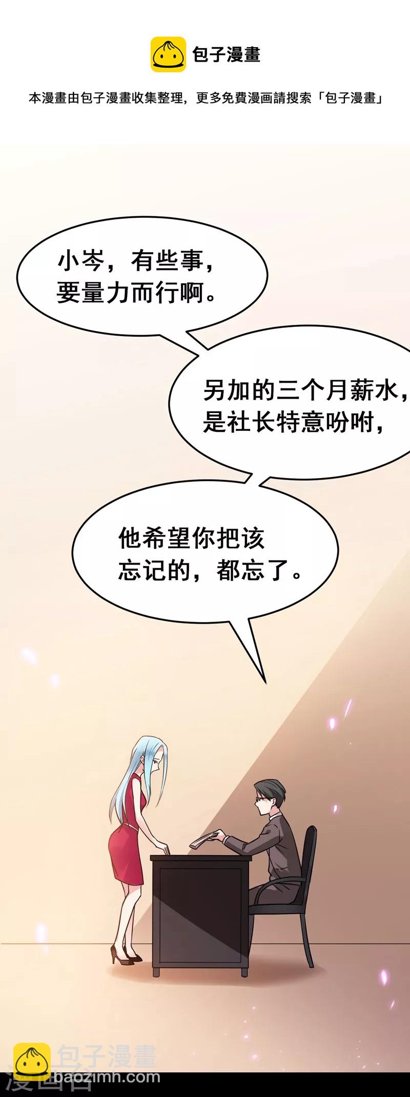 第34话 大型真香现场-第36话