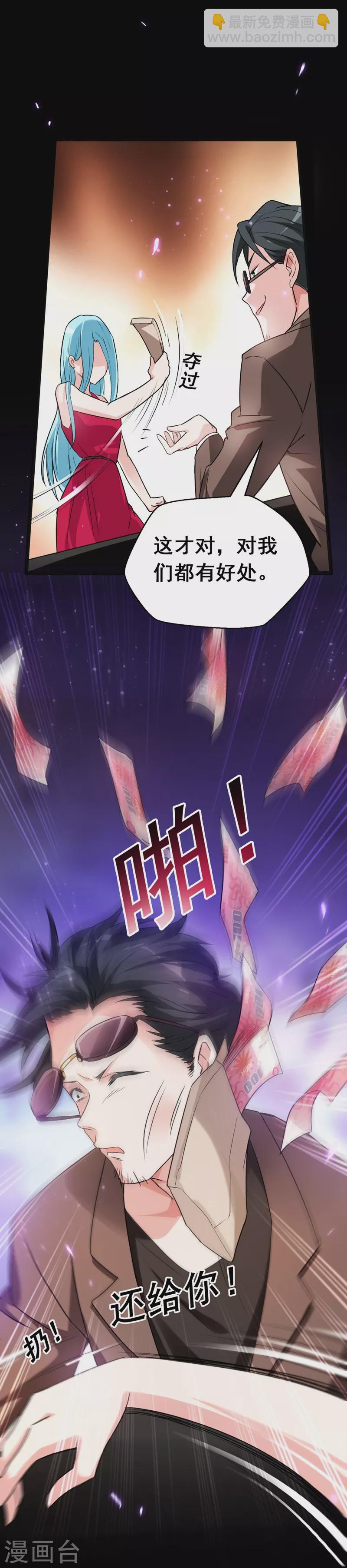 第34话 大型真香现场-第36话
