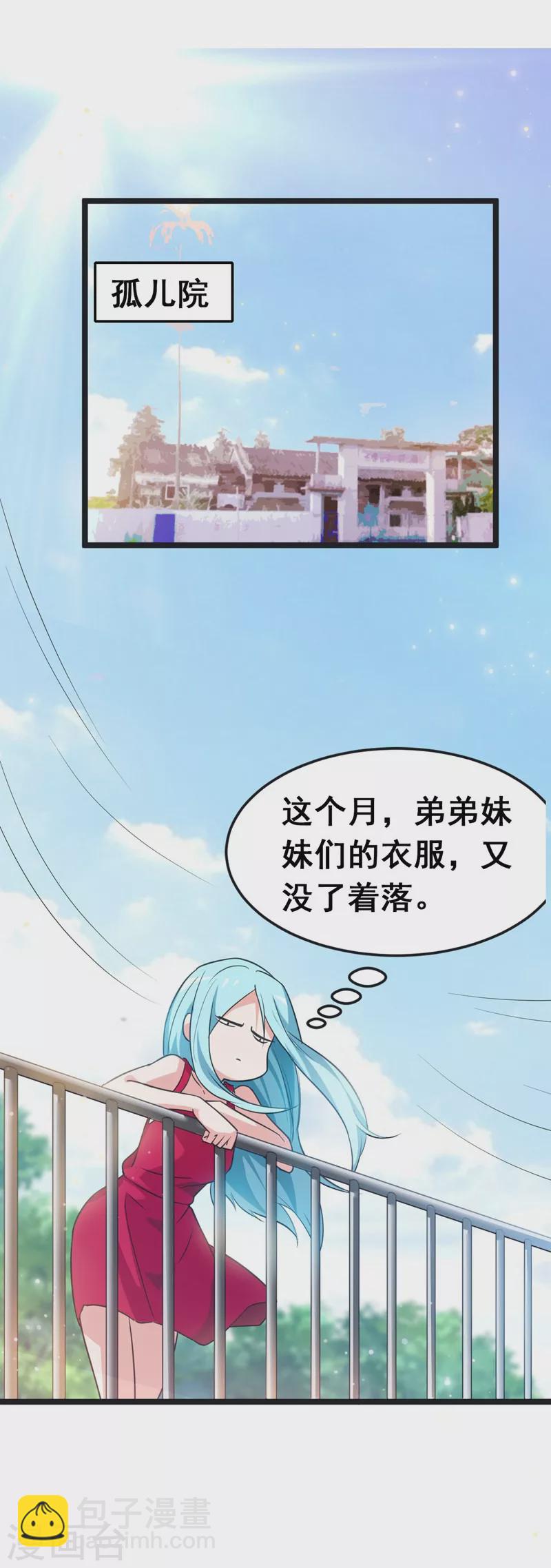 第34话 大型真香现场-第36话