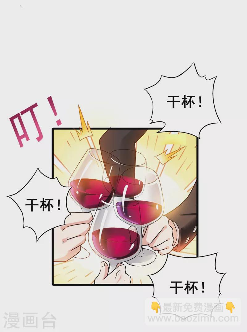 第34话 大型真香现场-第36话