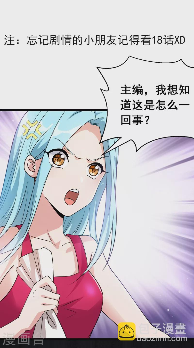 第34话 大型真香现场-第36话